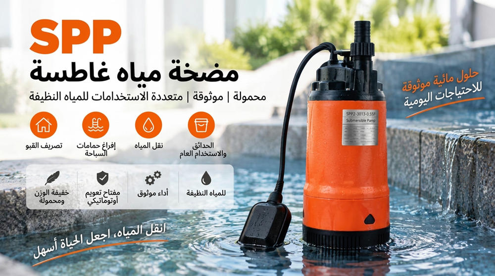 Stream SPP2-30/3-0.55F: مضخة غاطسة متعددة المراحل بضغط مرتفع
