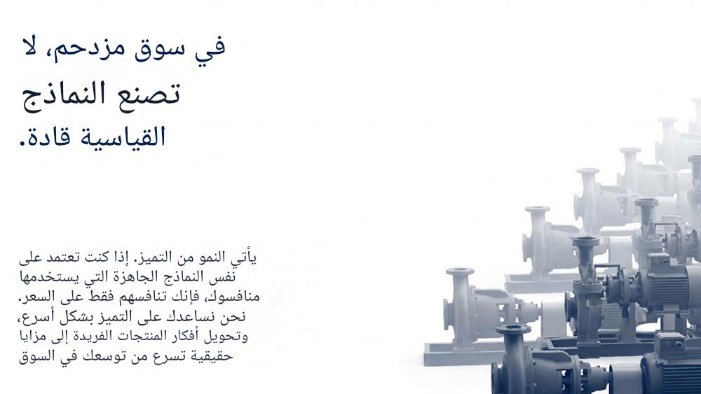 كيفية تجنب حرب الأسعار في عام 2026: هندسة المضخات المخصصة للموزعين الرائدين في السوق